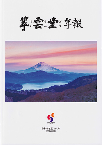 Suiundo Annual Report 2024