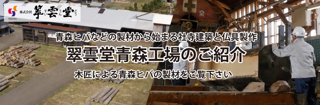 1000年の文化を継承し、未来に伝えるために