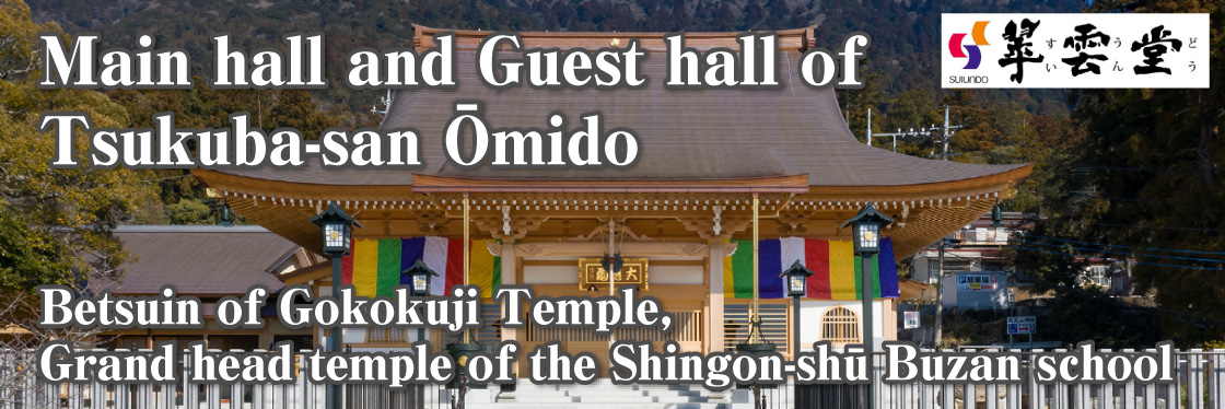 Grand head temple Gokokuji Shingon Buzan school  branch temple Tsukubasan Omido
