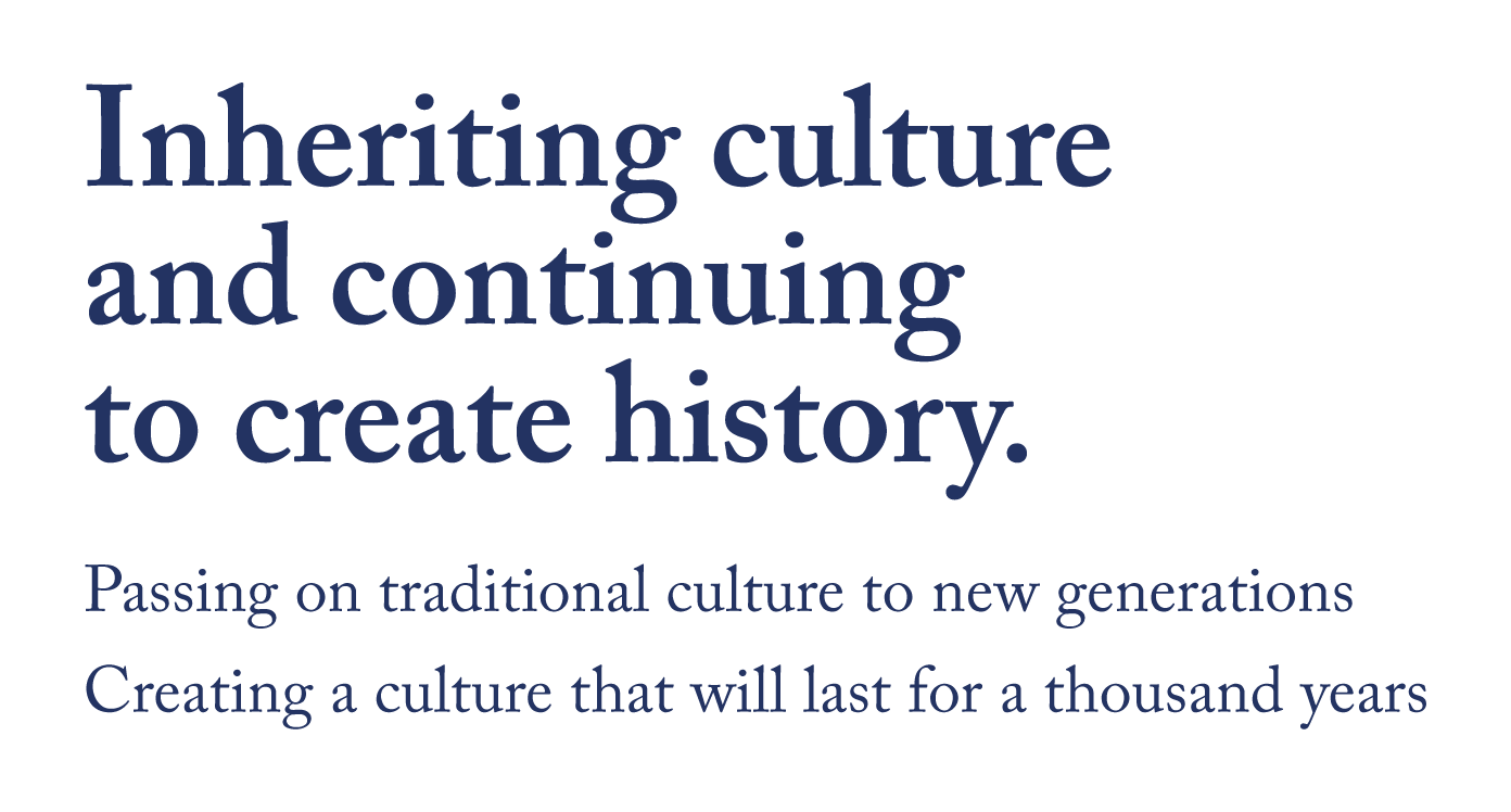 Inheriting culture and continuing to create history. Suiundo's work connects the culture inherited from ancient times to the new generation and creates a thousand-year culture.
