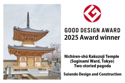 日蓮宗覚蔵寺様多宝塔　2025年グッドデザイン賞受賞　翠雲堂設計施工
