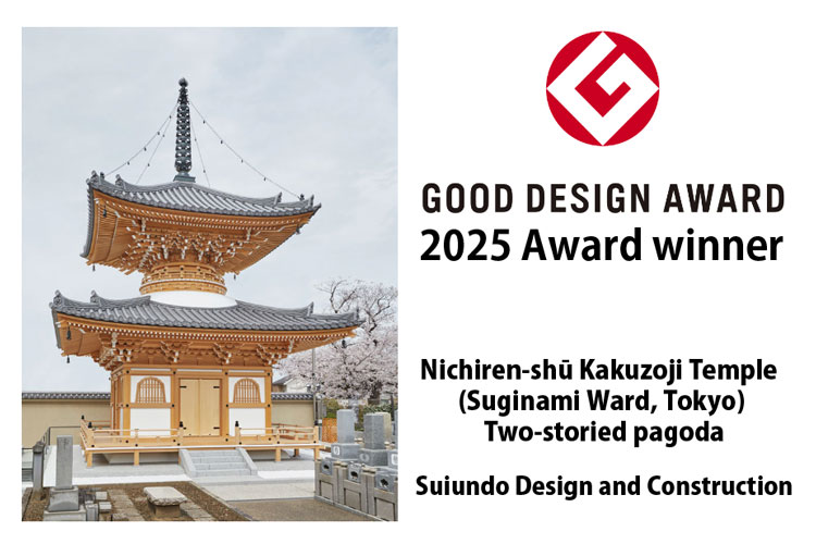 日蓮宗覚蔵寺様多宝塔　2025年グッドデザイン賞受賞　翠雲堂設計施工