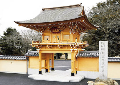 Kongōjōji Temple, Shingon-shū Chisan-school