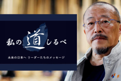 私の道しるべ