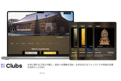 翠雲堂が取り組む　Web3時代の檀家制度　寺DAO