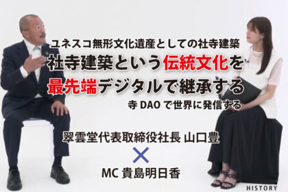 貴島明日香さんから弊社代表取締役山口豊がインタビューを受けました