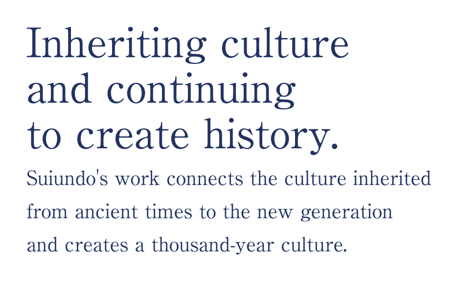 Inheriting culture and continuing to create history. Suiundo's work connects the culture inherited from ancient times to the new generation and creates a thousand-year culture.
