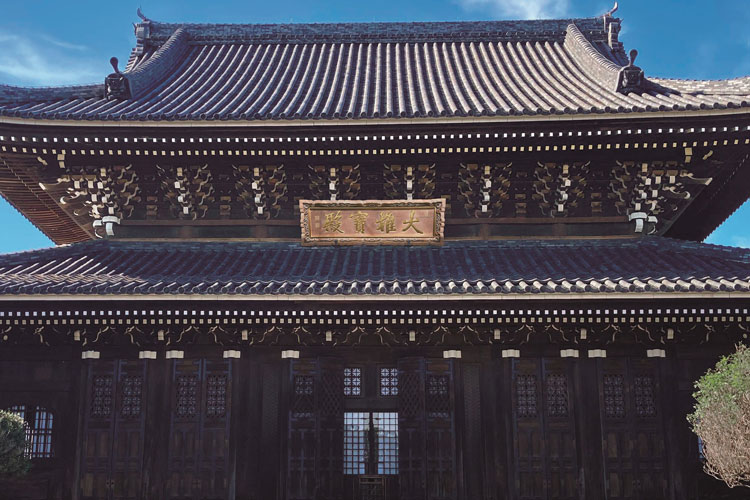 曹洞宗大本山總持寺様仏殿（横浜市）　扁額「大雄宝殿」